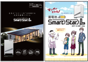 開業スタートキット4:商品カタログ