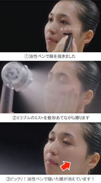 ミラブルcm