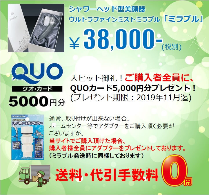 接続アダプターをプレゼント